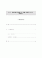 한국의 종교단체의 특징을 규모, 법률, 경영적 관점에서 설명하라 1페이지