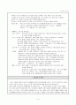 심리검사 보고서 기초학습지능검사, K-ABC,MBTI(성격유형검사) MMPI(다면적 인성검사) 5페이지