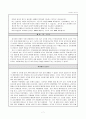 심리검사 보고서 기초학습지능검사, K-ABC,MBTI(성격유형검사) MMPI(다면적 인성검사) 7페이지