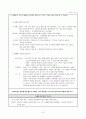 심리검사 보고서 기초학습지능검사, K-ABC,MBTI(성격유형검사) MMPI(다면적 인성검사) 8페이지