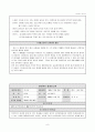 심리검사 보고서 기초학습지능검사, K-ABC,MBTI(성격유형검사) MMPI(다면적 인성검사) 9페이지