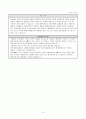 심리검사 보고서 기초학습지능검사, K-ABC,MBTI(성격유형검사) MMPI(다면적 인성검사) 12페이지