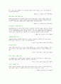 인재를 우선시하는 이병철과 산업 현장을 우선시 하는 정주영 13페이지