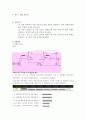 차동 증폭기 1페이지