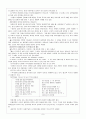 김만중의 삶과 작품 의 심층조사 정리 9페이지