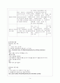 폐암환자 간호사례 연구 14페이지