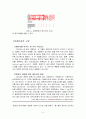 레이저[Laser] 5페이지