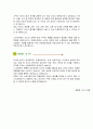 [자기소개서]최근★인사담당자☆들이추천하는[TOP 30]자기소개서와 대기업 우수선정자기소개서[17선] 18페이지