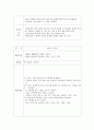 [유아미술]유아미술활동계획안 2페이지