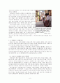 우수 탐사보도 사례 분석 - '현장리포터 - 서울 최대의 달동네 신림동 난곡' 2페이지