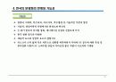 한국의 SF영화 21페이지