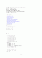 뉴미디어 연구 78페이지