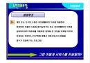 (노인복지론 ) 고령화시대의 노인문제와 복지정책 개선을 통한 해결방안(A+자료) 8페이지