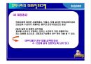 (노인복지론 ) 고령화시대의 노인문제와 복지정책 개선을 통한 해결방안(A+자료) 20페이지