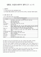 [전기전자]기초전기회로실험 예비&결과레포트(2학기용) 3페이지