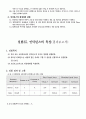 [전기전자]기초전기회로실험 예비&결과레포트(2학기용) 13페이지