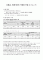 [전기전자]기초전기회로실험 예비&결과레포트(2학기용) 24페이지