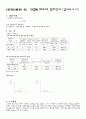 [전기전자]기초전기회로실험 예비&결과레포트(2학기용) 30페이지