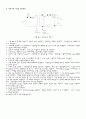 [전기전자]기초전기회로실험 예비&결과레포트(2학기용) 39페이지