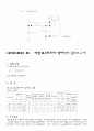 [전기전자]기초전기회로실험 예비&결과레포트(2학기용) 48페이지