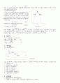 [전기전자]기초전기회로실험 예비&결과레포트(2학기용) 58페이지