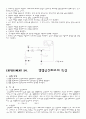 [전기전자]기초전기회로실험 예비&결과레포트(2학기용) 59페이지