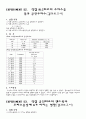 [전기전자]기초전기회로실험 예비&결과레포트(2학기용) 62페이지