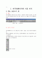 비주얼 베이직 기초 4페이지