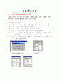 비주얼 베이직 기초 8페이지