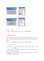 비주얼 베이직 기초 9페이지