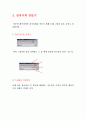 비주얼 베이직 기초 35페이지