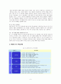 탐방 계획서 (한 중 FTA 체결을 통한 한국무역 경쟁력 강화와 선진화 전략) 5페이지