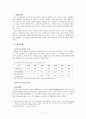 위스타트(We Start) 운동 2페이지