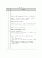 신경과 중환자실 ICH(두개내출혈) 환자 간호과정(case study) 15페이지