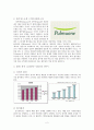 풀무원의 그린 마케팅 연구 2페이지