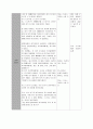 유아교육과 수업지도안 (만 2세 영아 대상 학습지도안, 주제 : 바다 속 동물의 생김새 ) 5페이지