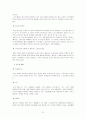 (마케팅 사례) 베니건스의 외식산업 시장 선두 탈환을 위한 마케팅 전략 분석 (stp, 4p, swot 포함) 21페이지