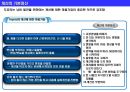 [A+. 레포트] 도요타 생산 시스템(TPS)의 핵심 : 7대 낭비와 낭비 혁신 방식 8페이지