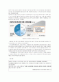 기업의 마케팅 윤리 연구 9페이지