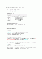 사회복지실천론 요약 총 정리 1페이지