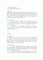 사회복지실천론 요약 총 정리 36페이지