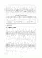 [디지털미디어]지능형 TV기술의 발전 현황 및 전망 5페이지