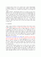 [자유무역협정]FTA의 개념과 한·일 FTA의 현황과 대응전략 15페이지