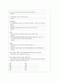 집단발달과업 보고서 - 심각한 알콜중독의 성인자녀 5페이지