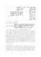 각 정당별 부동산정책 및 공약의 비교분석 14페이지