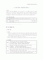 조선전기문학 총정리 16페이지