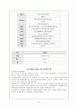 성매매, 현황, 관련 법률, 성매매 원인, 유형, 성매매 여성을 위한 프로그램 실태, 대안, 가치, 나아갈 방향 등등 성매매에 대한 모든 것 14페이지