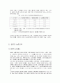 농촌 평생교육의 실태와 필요성 및 문제점 농촌 교육 개선방안 4페이지