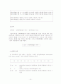 사회조사방법론 - 성매매 특별법이 성매매 정도에 미치는 영향  16페이지