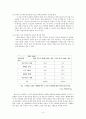 주5일 수업제 도입배경과 형황 나아가야할 방향 4페이지